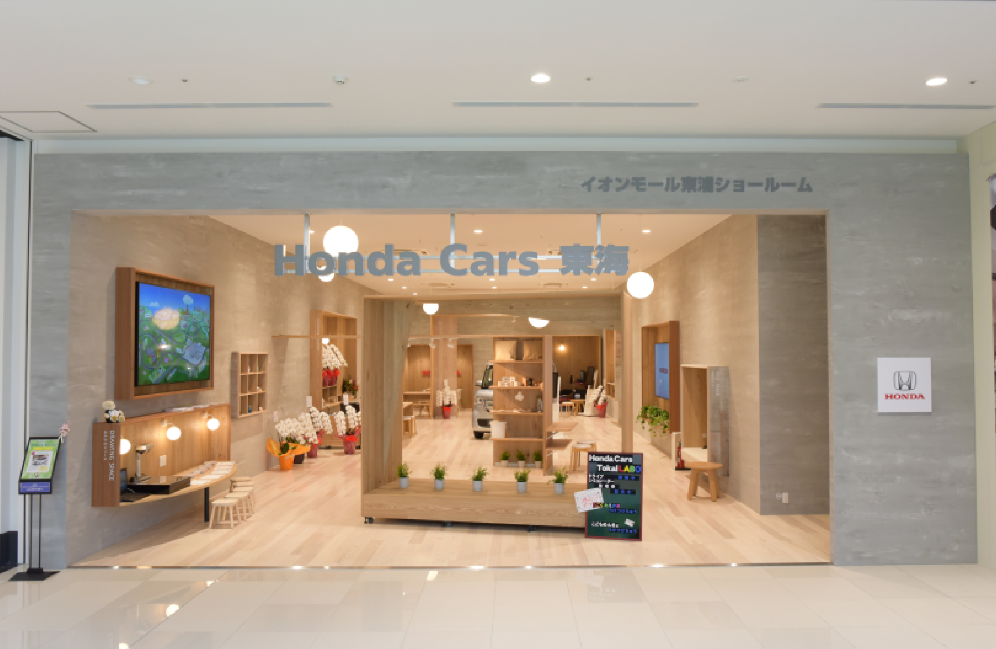 ホンダカーズ東海様ショールームの様子
