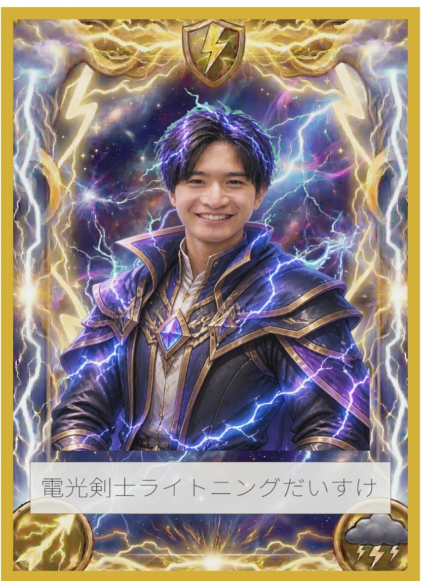 雷属性のバトルカード見本